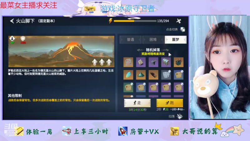 【2022-09-15 14点场】停留在雨中Cium：冰原守卫者来了