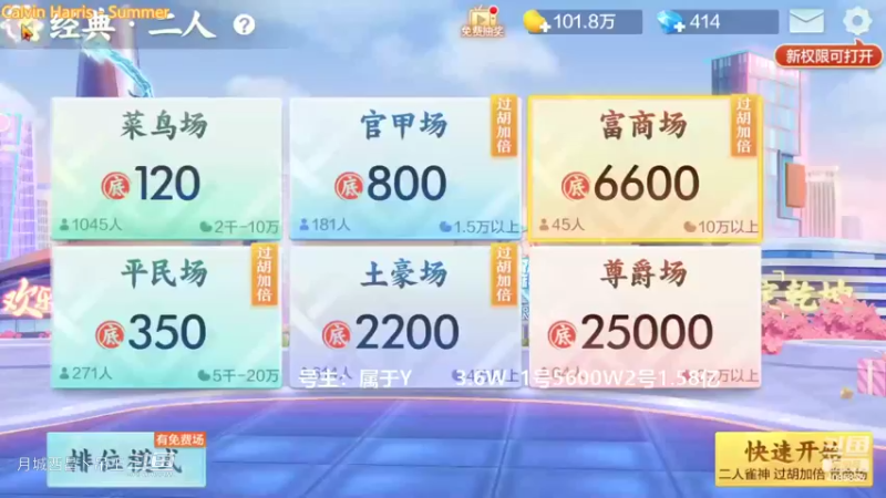 翻倍8红中，3W豆追梦5把1.3亿
