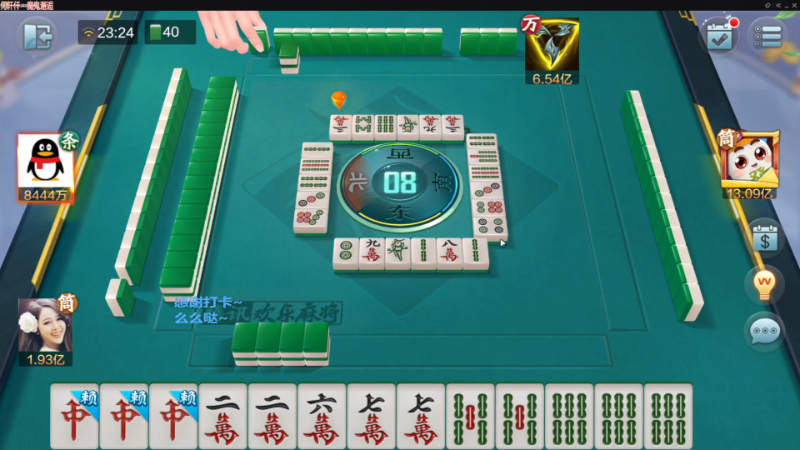 【欢乐麻将】靓旭的精彩时刻 20220916 02点场