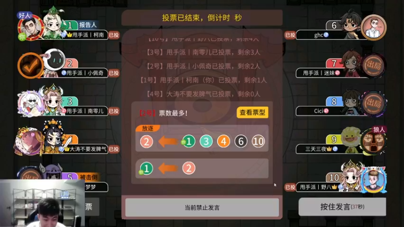 【2022-09-15 19点场】甩手派丨柯南：狼人杀柯南小讲堂#狼人杀官方#