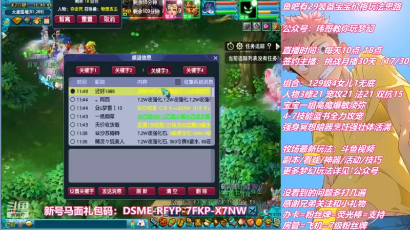 【2022-09-16 11点场】不忘爱梦幻：不忘 雪山129 4女儿