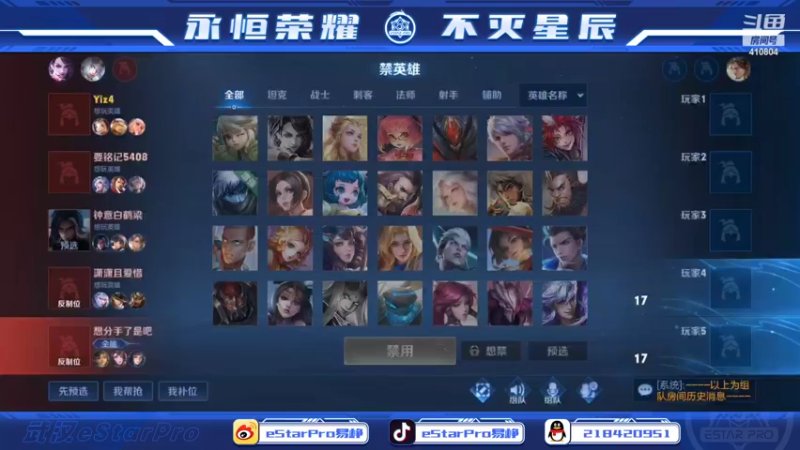 【2022-09-16 00点场】eStarPro易峥：巅峰赛笨鸟先飞