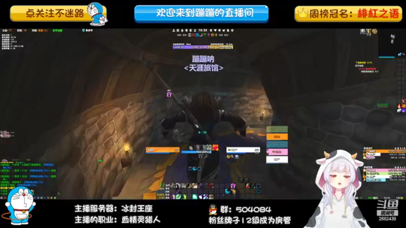 【2022-09-15 15点场】蹦小样：冰封王座❤️美女猎人 奶德