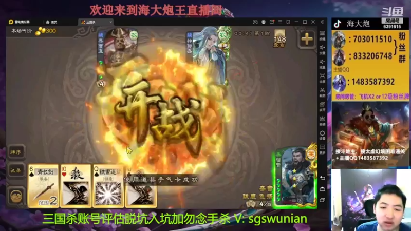 【2022-09-16 20点场】海大炮王o：晚点打全扩斗地主