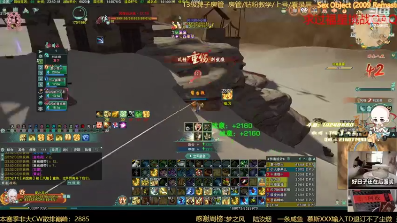 【2022-09-10 23点场】夏小花六：直播  中秋吃鸡