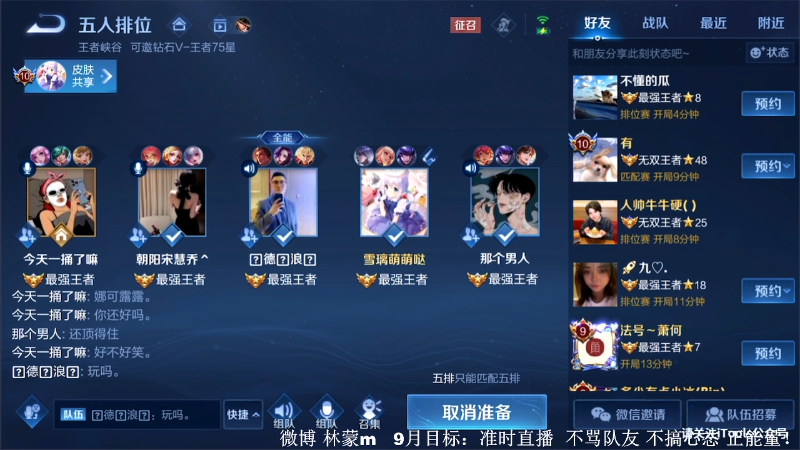 这是我剪辑的林蒙m的直播精彩时刻，快来看看吧~