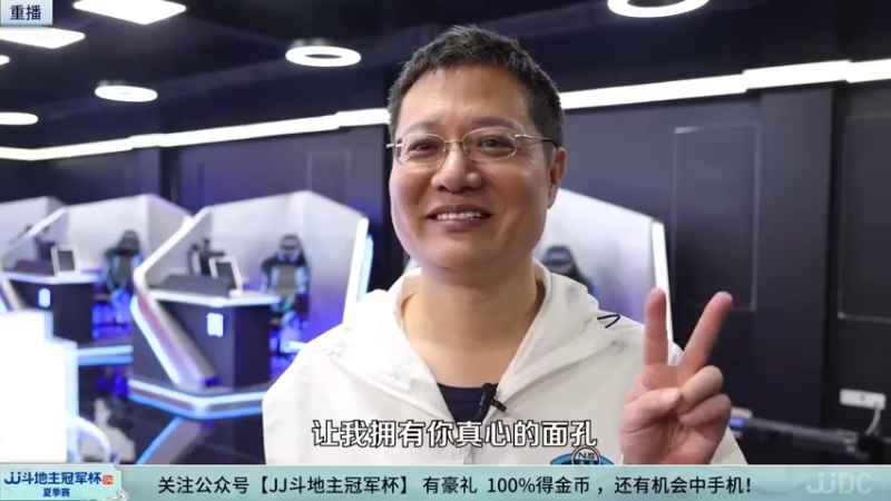 【2022-09-16 01点场】JJ斗地主官方：经典战役回顾 488743 488743