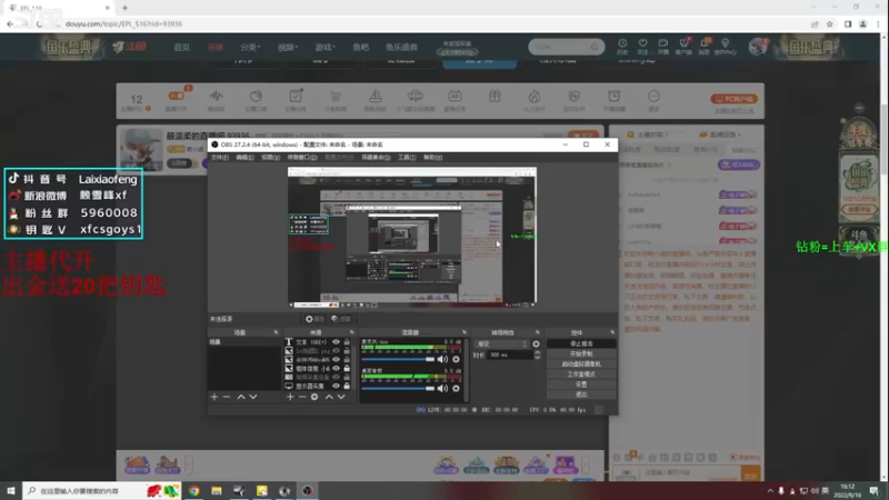 【2022-09-16 16点场】赖小峰：最温柔的直播间 93936