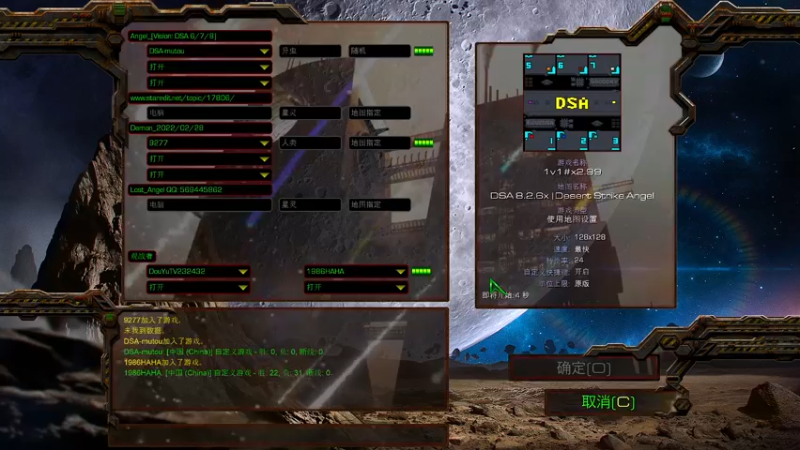 【2022-09-16 14点场】星际DSA联赛：天使风暴專業版™️