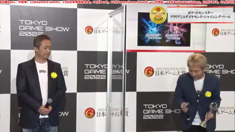 【2022-09-15 15点场】边哥BeenGor：直播：东京电玩展2022特别节目Day1