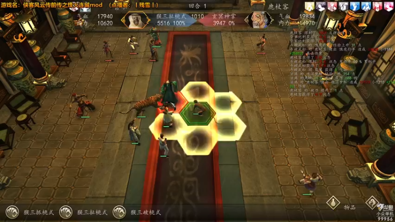 【2022-09-16 15点场】泫漓：侠客前传之烽火连城mod 99956