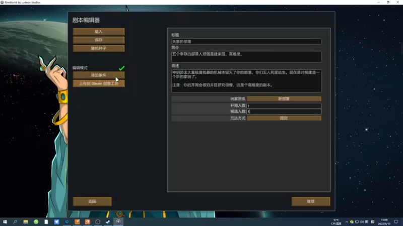 【2022-09-15 15点场】雨龙哉：环世界  菜。~！