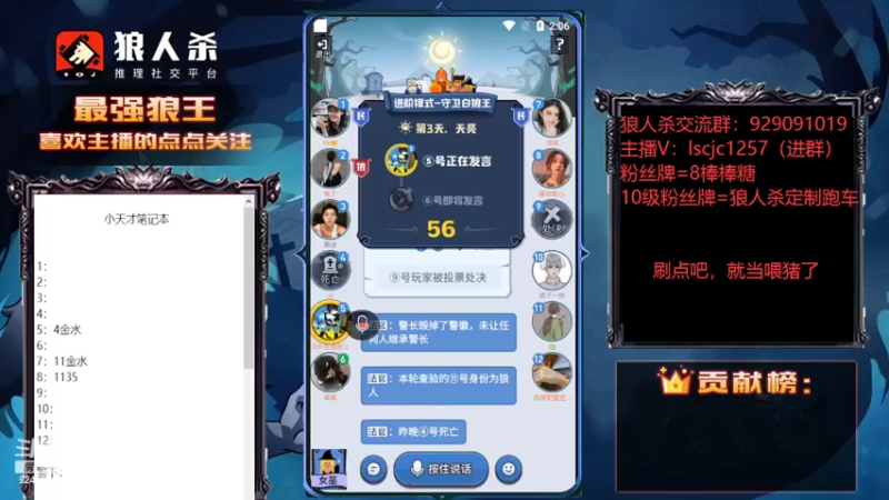 【2022-09-16 14点场】白日梦想家II7：狼人杀大聪明来了