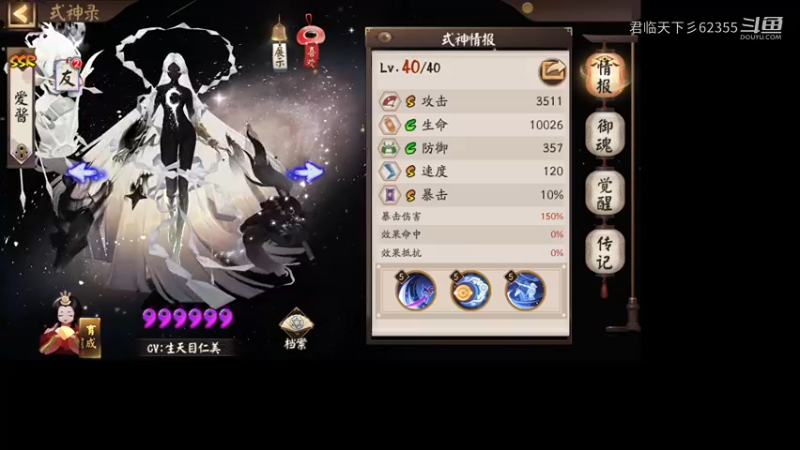 叉姬典藏皮无敌