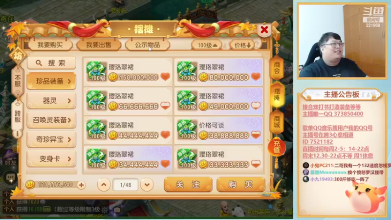 【2022-09-16 18点场】小儿郎丶丶：7点半来，梦幻西游手游！221869