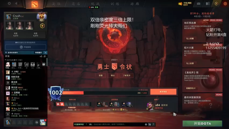 【2022-09-11 19点场】陈嘉豪丶：你被嘲讽过低分狗没啊？？