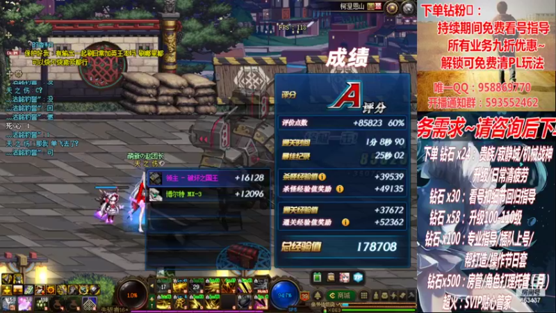 【2022-09-15 22点场】DNF丶心软：在线副本！看号！清PL~