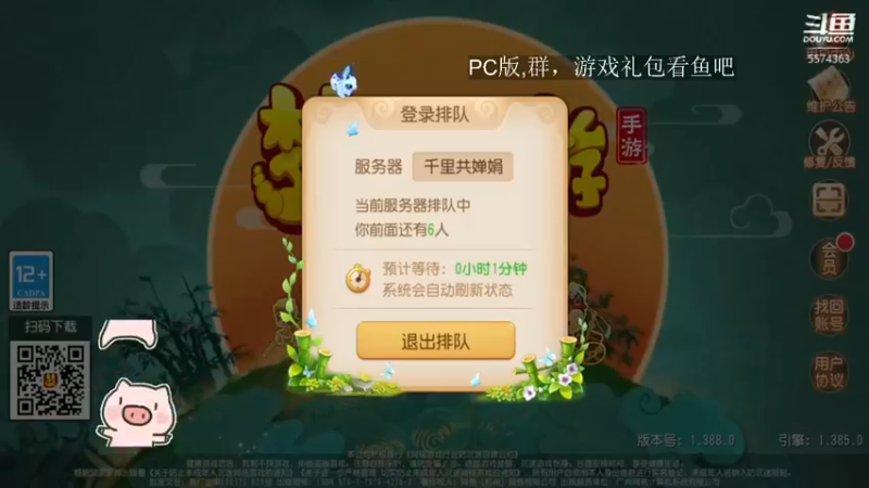 【2022-09-10 18点场】金子十八岁：梦幻手游千里共婵娟pc看鱼吧