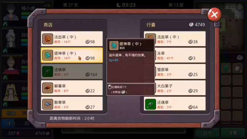 【肥尸】：普通盾击用不到有点水