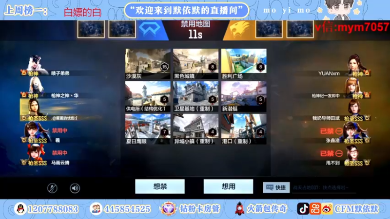 【2022-09-07 20点场】默依默：【全新的九月一起努力】