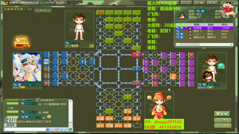 【2022-09-16 14点场】恶蚊子：热血军棋！！！
