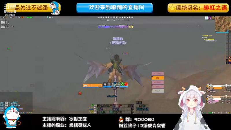 【2022-09-16 01点场】蹦小样：冰封王座❤️美女猎人 奶德