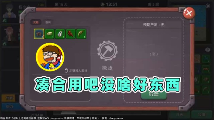 【午夜抹抹茶】：凑合用吧没啥好东西