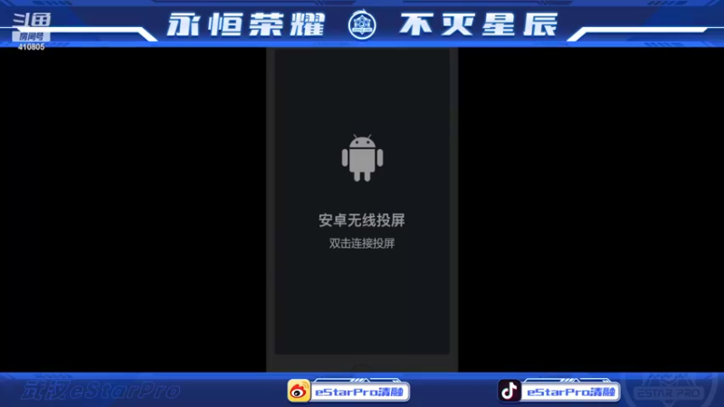 【2022-09-16 12点场】eStarPro清融丶：清融：看看比赛~