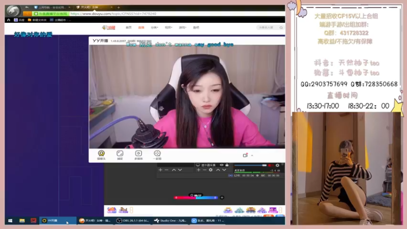 【2022-09-16 13点场】天然柚子tea：新主播。求大哥守护