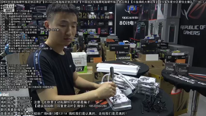 【2022-09-16 21点场】80it电脑网：郑州80it：英特尔开学季
