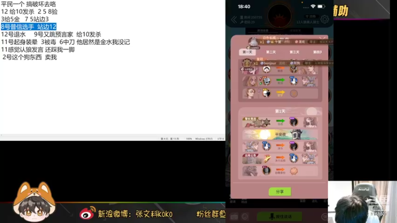 【2022-09-16 18点场】大胖狗koko：8点ko糖杯开战