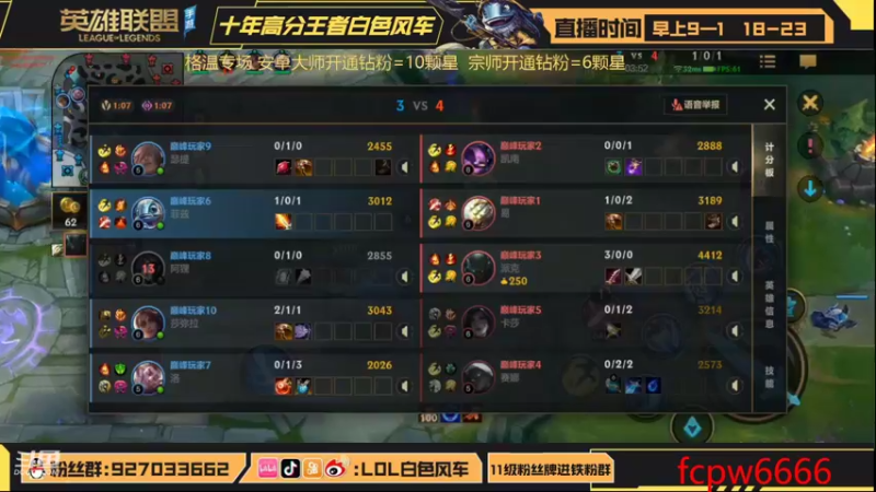 【2022-09-16 20点场】白色风车丶丶丶丶：第一小鱼人~峡谷之巅鲨居