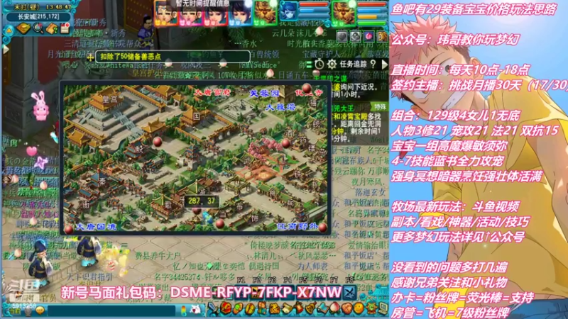 【2022-09-16 13点场】不忘爱梦幻：不忘 雪山129 4女儿