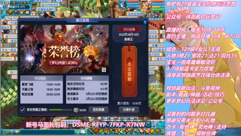 【2022-09-16 09点场】不忘爱梦幻：不忘 雪山129 4女儿