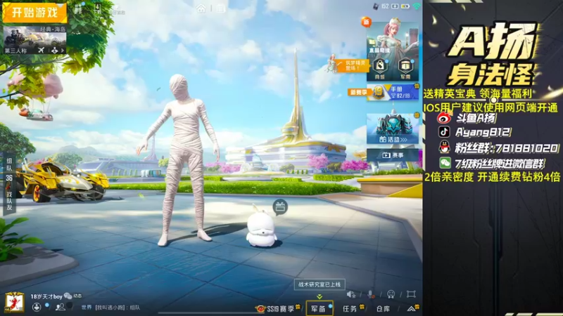 【2022-09-16 16点场】A扬丷：带路人把把C！