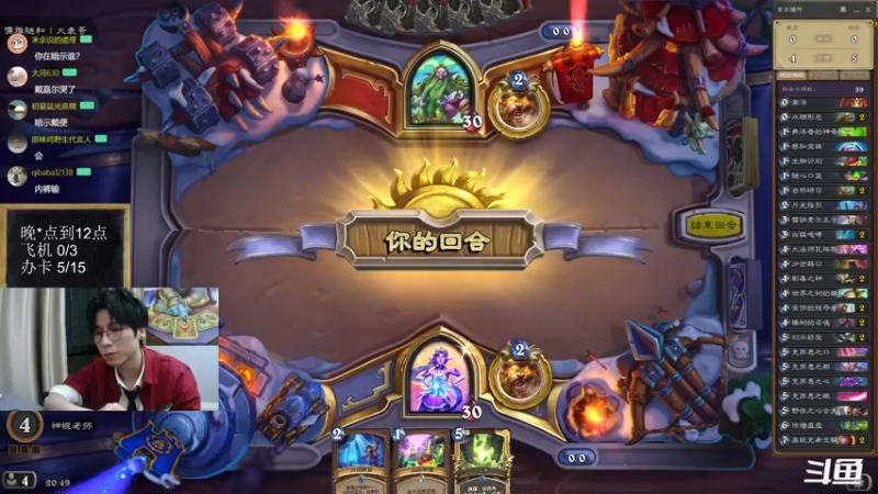 【2022-09-16 20点场】神棍老师麦迪文：神棍老师：偶尔迟到的直播间