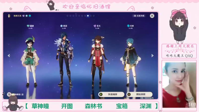 【2022-09-15 23点场】欧阳雅萱：抓蝴蝶/开图/任务/探索/材料
