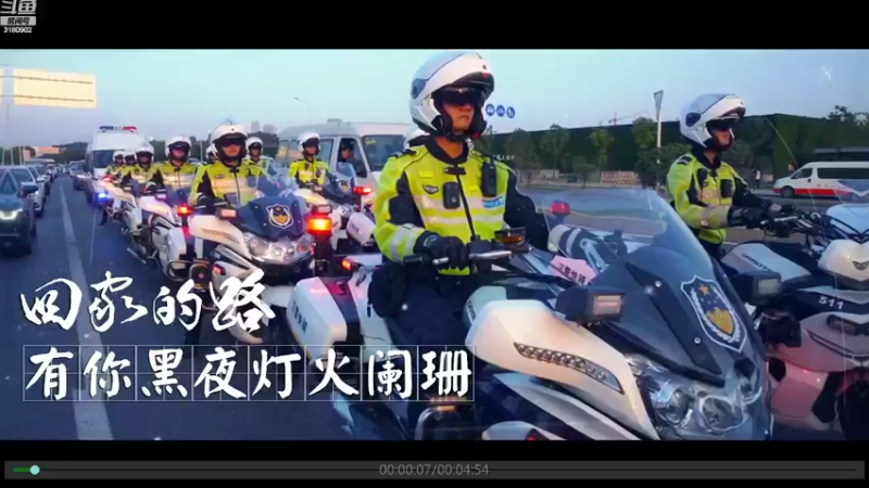 【2022-09-16 16点场】武汉交警：拒绝酒驾 从我做起