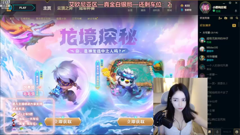 【2022-09-15 16点场】小野纯Quinlivan：艾欧尼亚~全能御姐