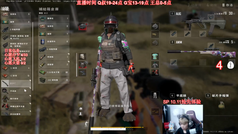 我在斗鱼看气人主播QQQ直播热门游戏