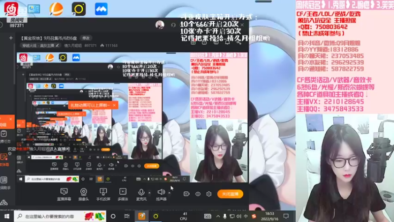 【2022-09-16 18点场】情久月姐姐：【黄金双倍】9月召集币/6烈6盘