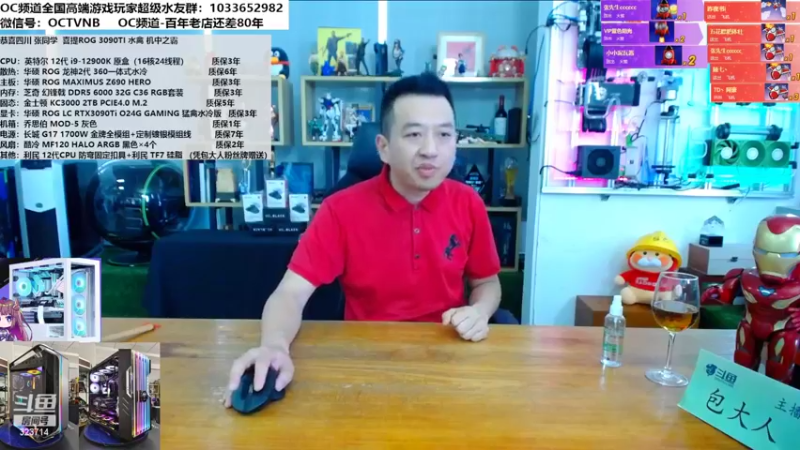 【2022-09-16 10点场】OC频道包大人：来吧，展示！电脑之“机械白色美学”