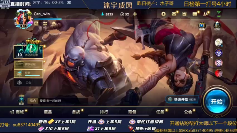 【2022-09-14 16点场】沐宇成风：【2.5倍亲密度】大师局带粉有车位！