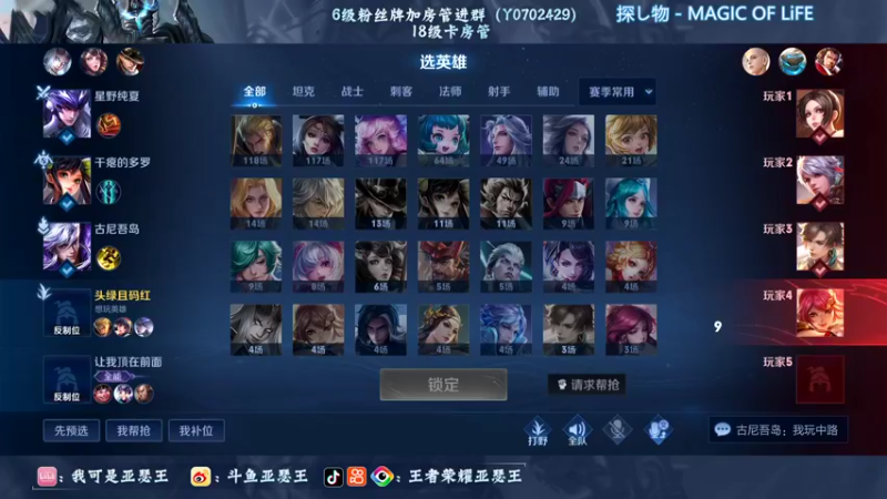 【2022-09-16 02点场】亚瑟王丶Z：荣耀90星单排冲百星不上不下播！！！