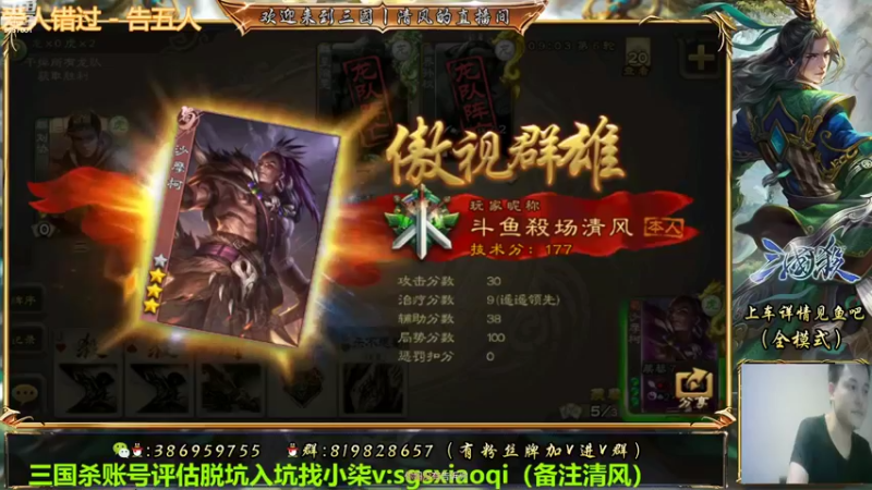 【2022-09-15 21点场】三國丨清风：巅峰赛NO.1在这
