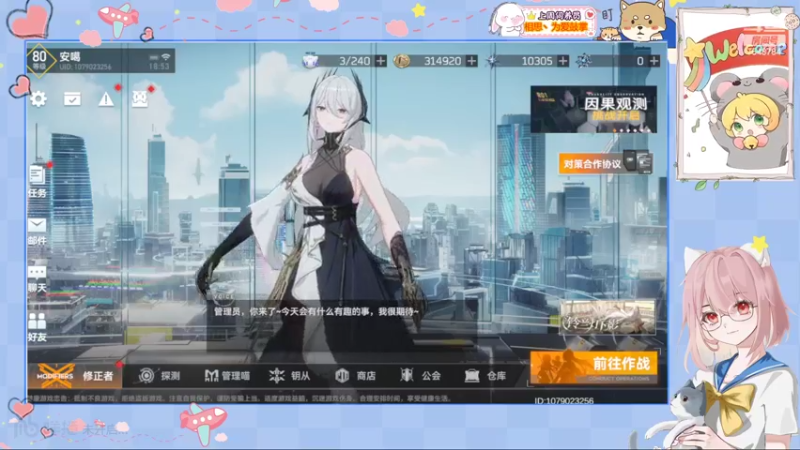 深空之眼战舞印象积分赛-安歌