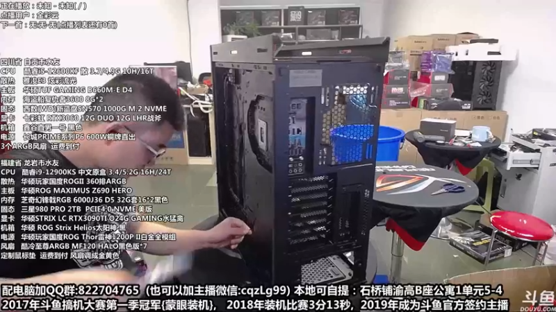 【2022-09-16 13点场】重庆刚哥金牌装机店：重庆刚哥 配电脑 国庆活动开始了