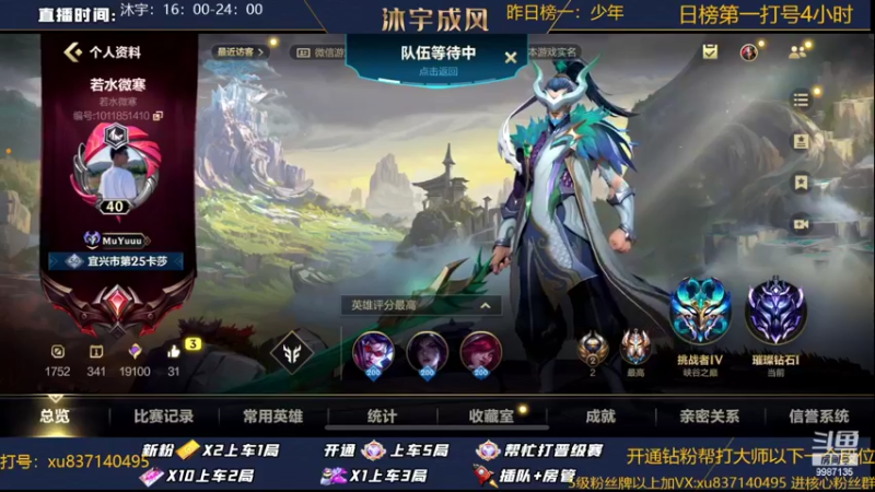 【2022-09-13 18点场】沐宇成风：钻石大师带粉99%胜率有车位！