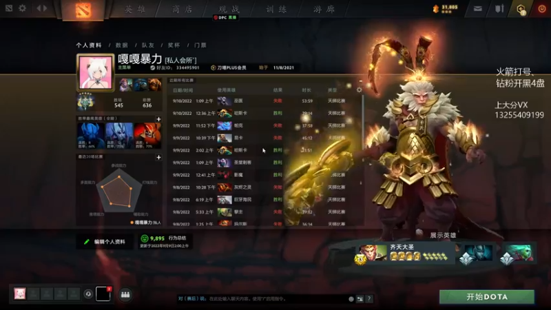 【2022-09-10 13点场】陈嘉豪丶：你被嘲讽过低分狗没啊？？