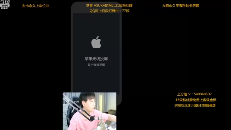 【2022-09-16 20点场】路人王Asuka：【赛季末QQ区冲100段打野现78段啦】
